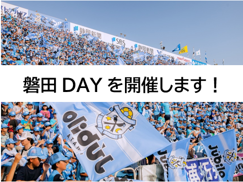 9/7(土)磐田市 出張相談会 | 移住関連イベント情報