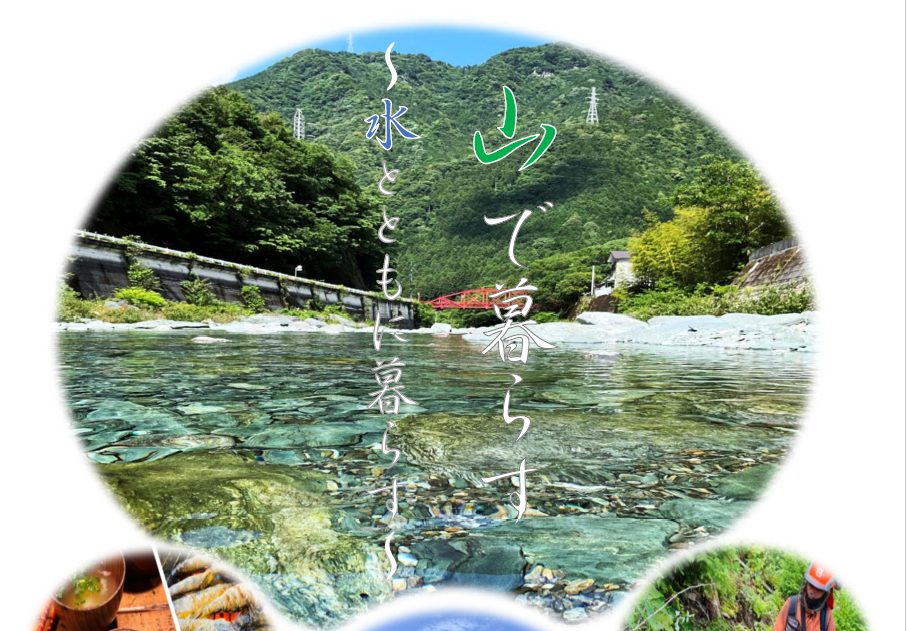 【愛媛県】移住者林業体験プログラムへの参加者を募集!! | 地域のトピックス