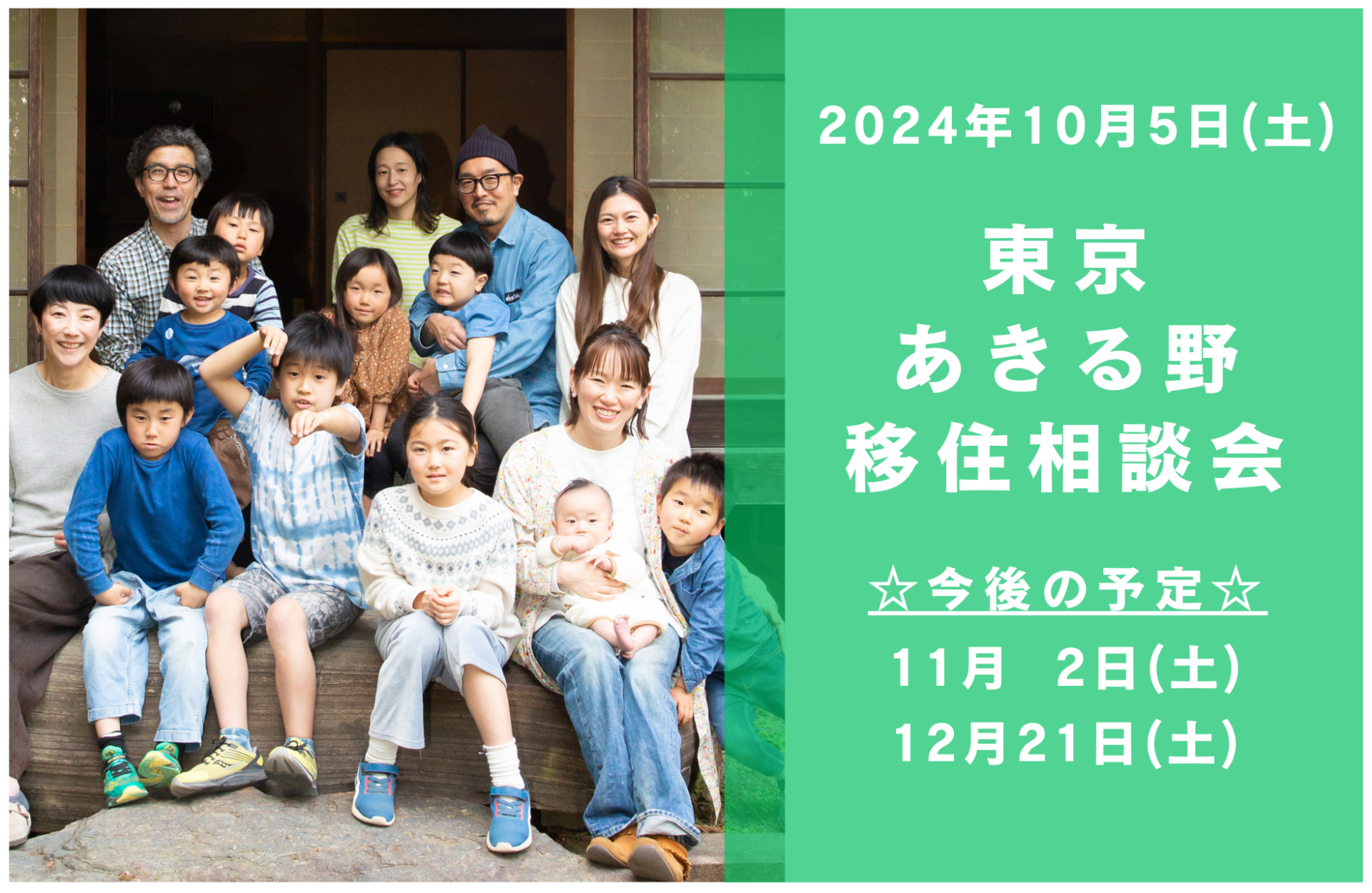 10/5(土)都心から約60分の大自然 東京あきる野出張移住相談会 | 移住関連イベント情報