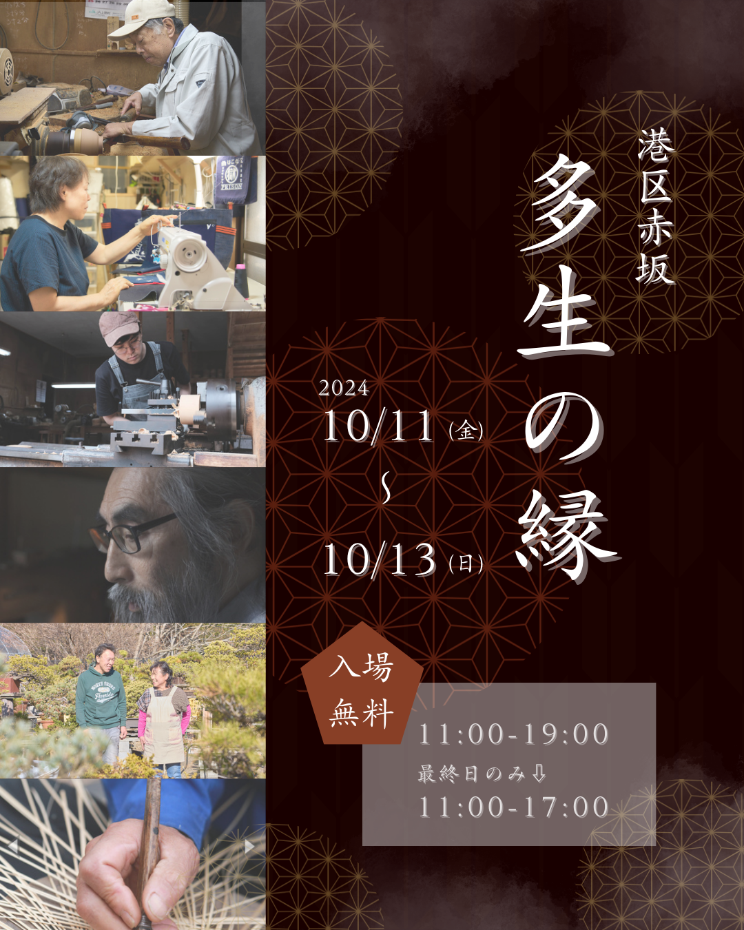 【関東の村暮らし。木工家として生きる展示会】自然素材のアートフェスタ~木工クラフト&Bonsaiの魅力を感じる3日間~ | 移住関連イベント情報