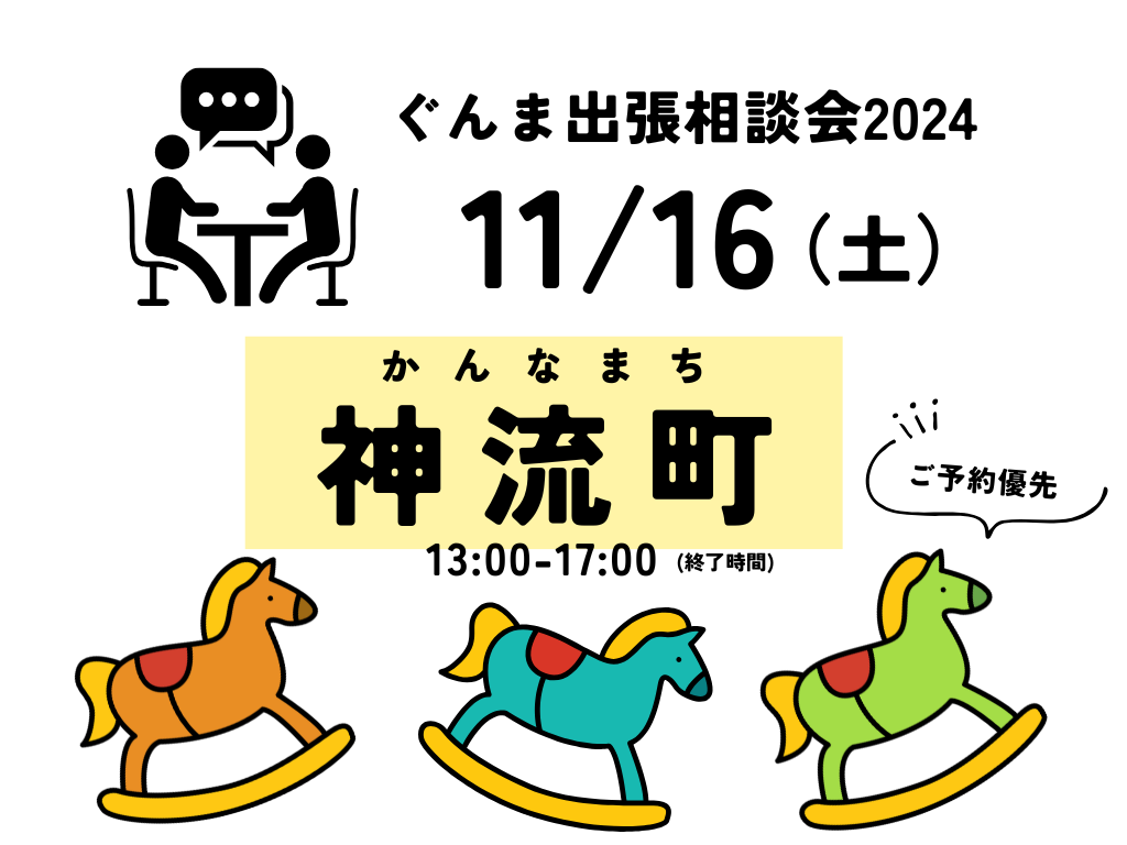 【有楽町11/16】神流町出張移住相談会~アウトドア好きにおススメ・清流と森のまち~ | 移住関連イベント情報