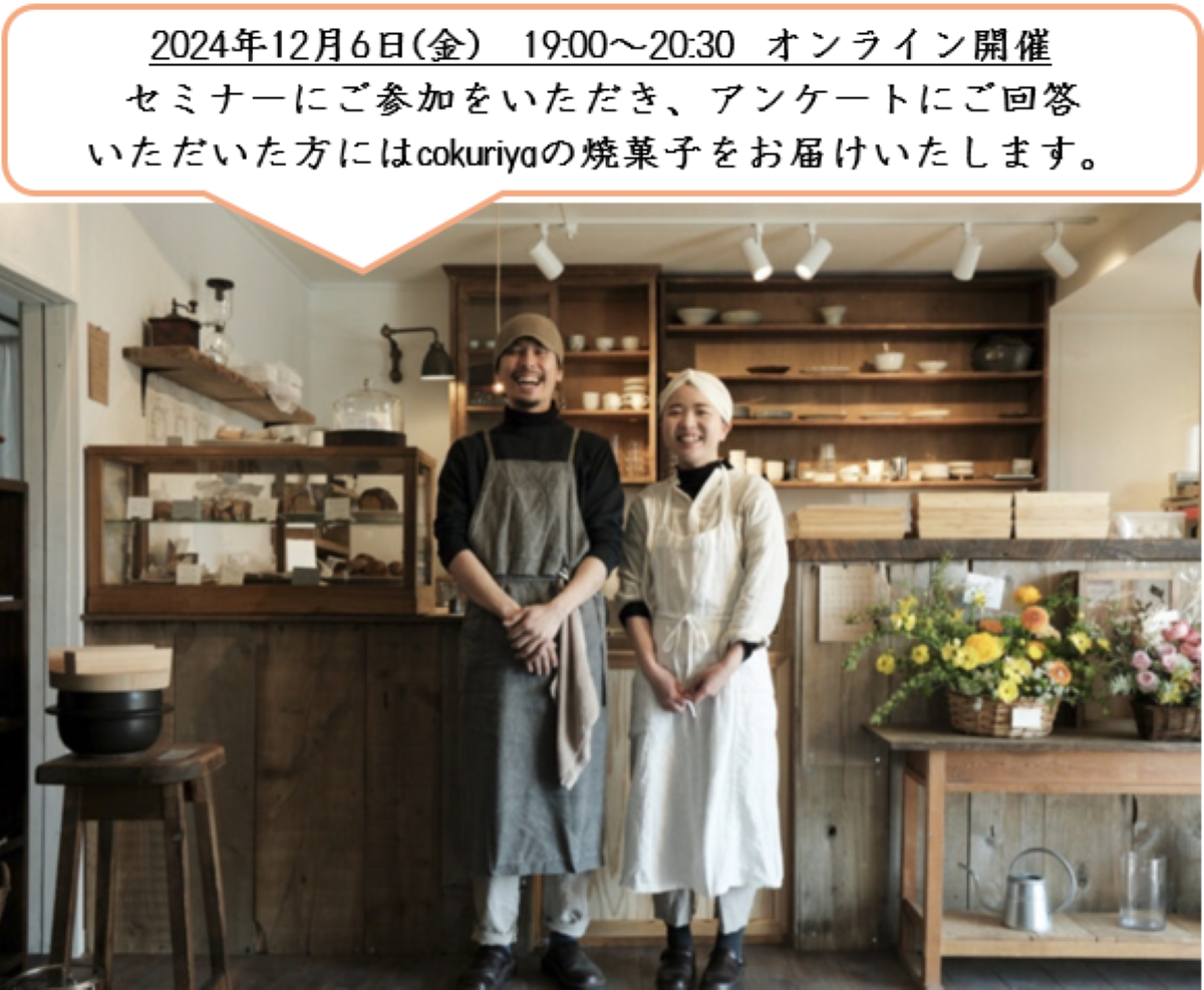 ふくしまの食と暮らし魅力発見セミナー~移住経験者のリアルな声とクッキングデモンストレーション~ | 移住関連イベント情報