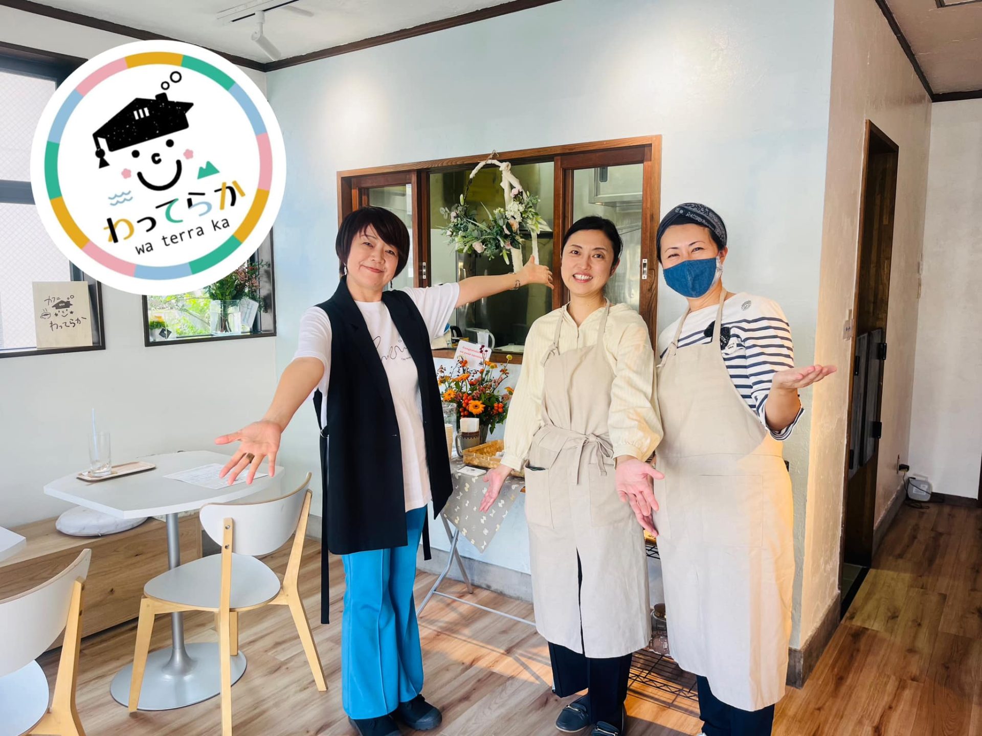 【小田原市】親子と地域の人が出会えるまちの居場所「カフェわってらか」がオープンしました! | 地域のトピックス