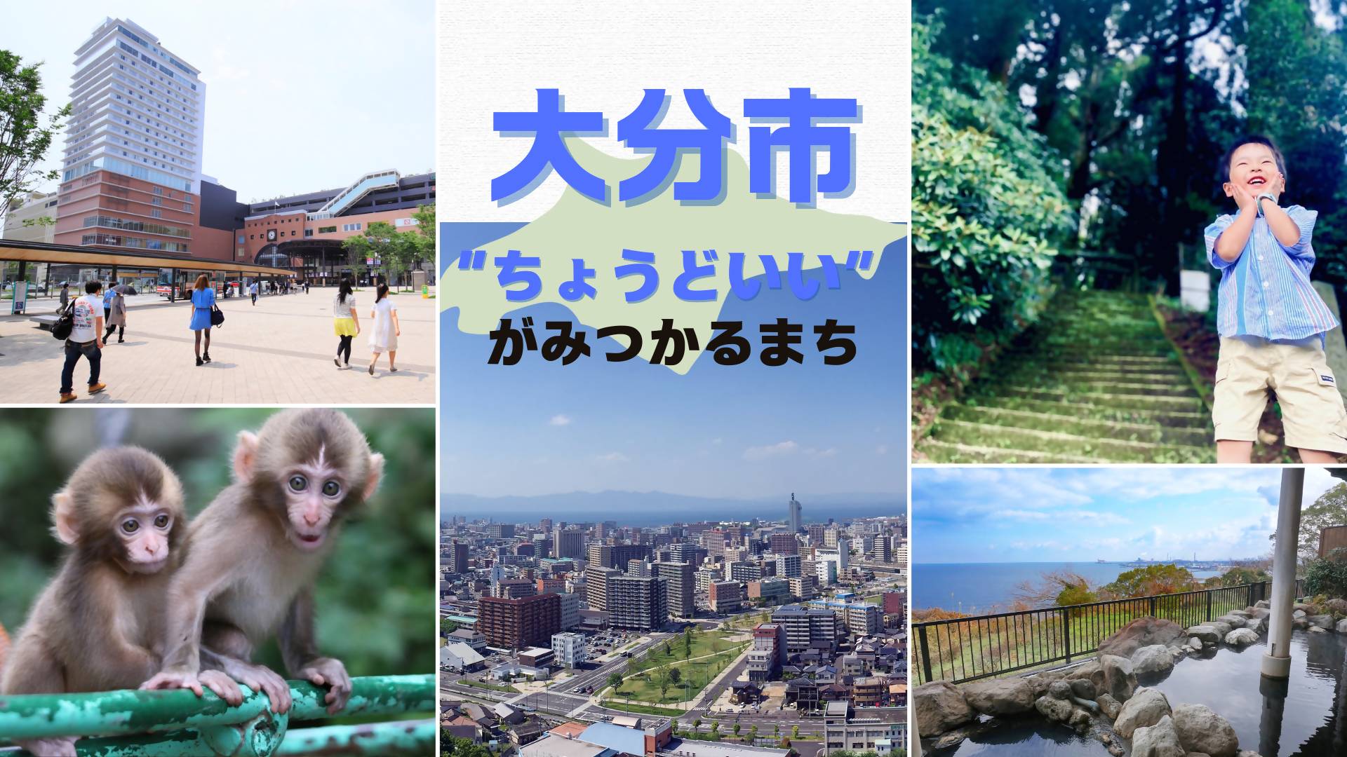 東京・有楽町で大分市の移住相談会 2025年1月12日 | 移住関連イベント情報