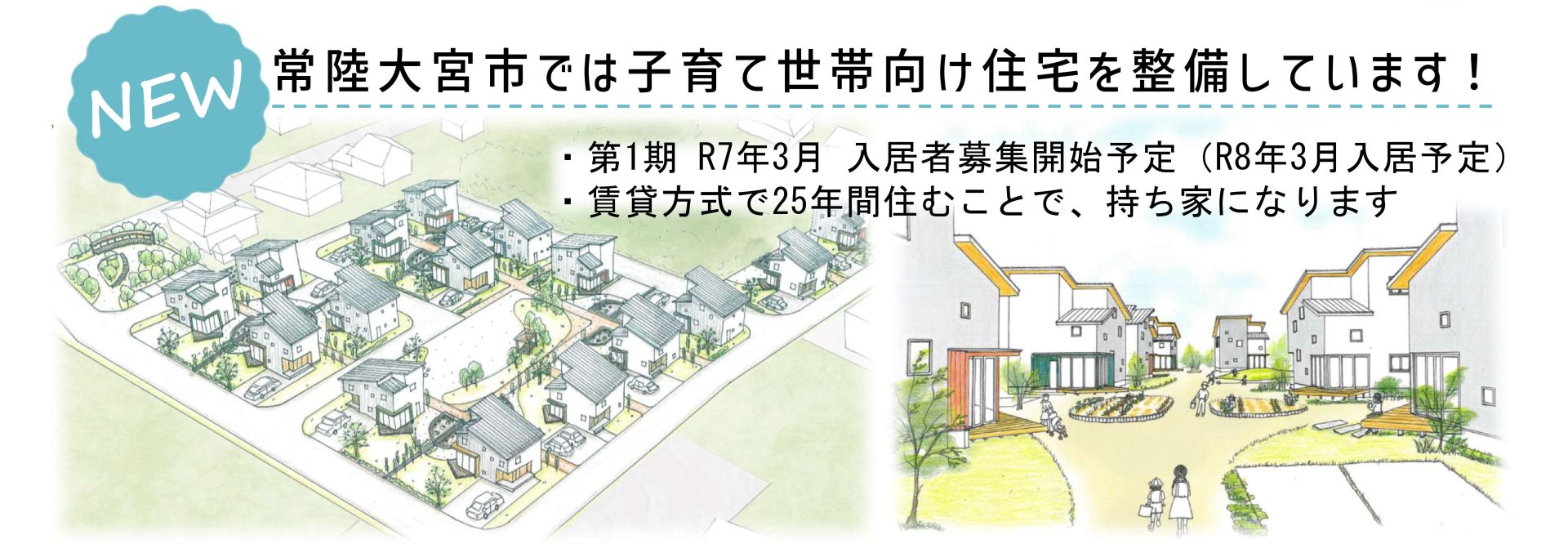 【新築戸建てがもらえる!?】 | 地域のトピックス