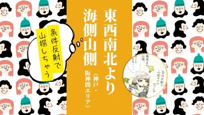【どこ?】条件反射で山探しちゃう・・・ | 地域のトピックス