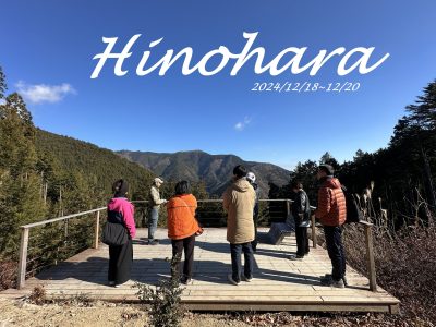 檜原村地域交流ワーケーションツアーに行ってきました！ | 地域のトピックス