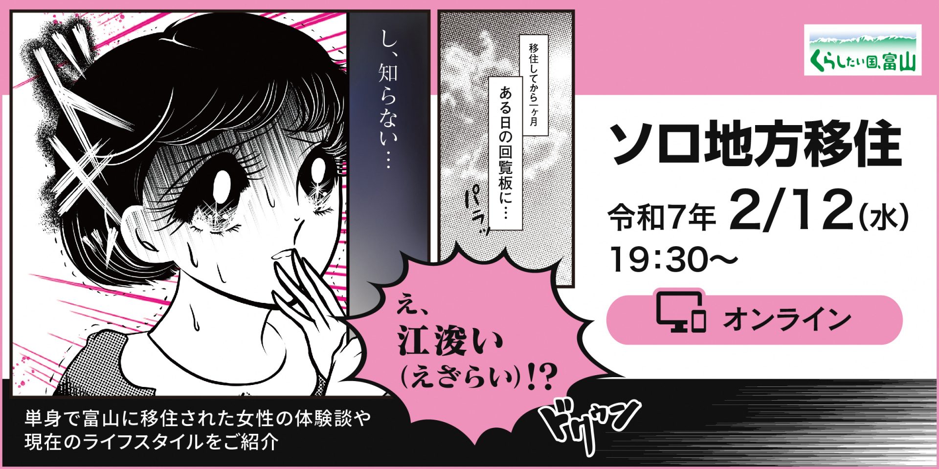 ソロ地方移住 | 移住関連イベント情報