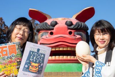\移住定住コーディネーターにご相談ください/茨城県石岡市 | 地域のトピックス