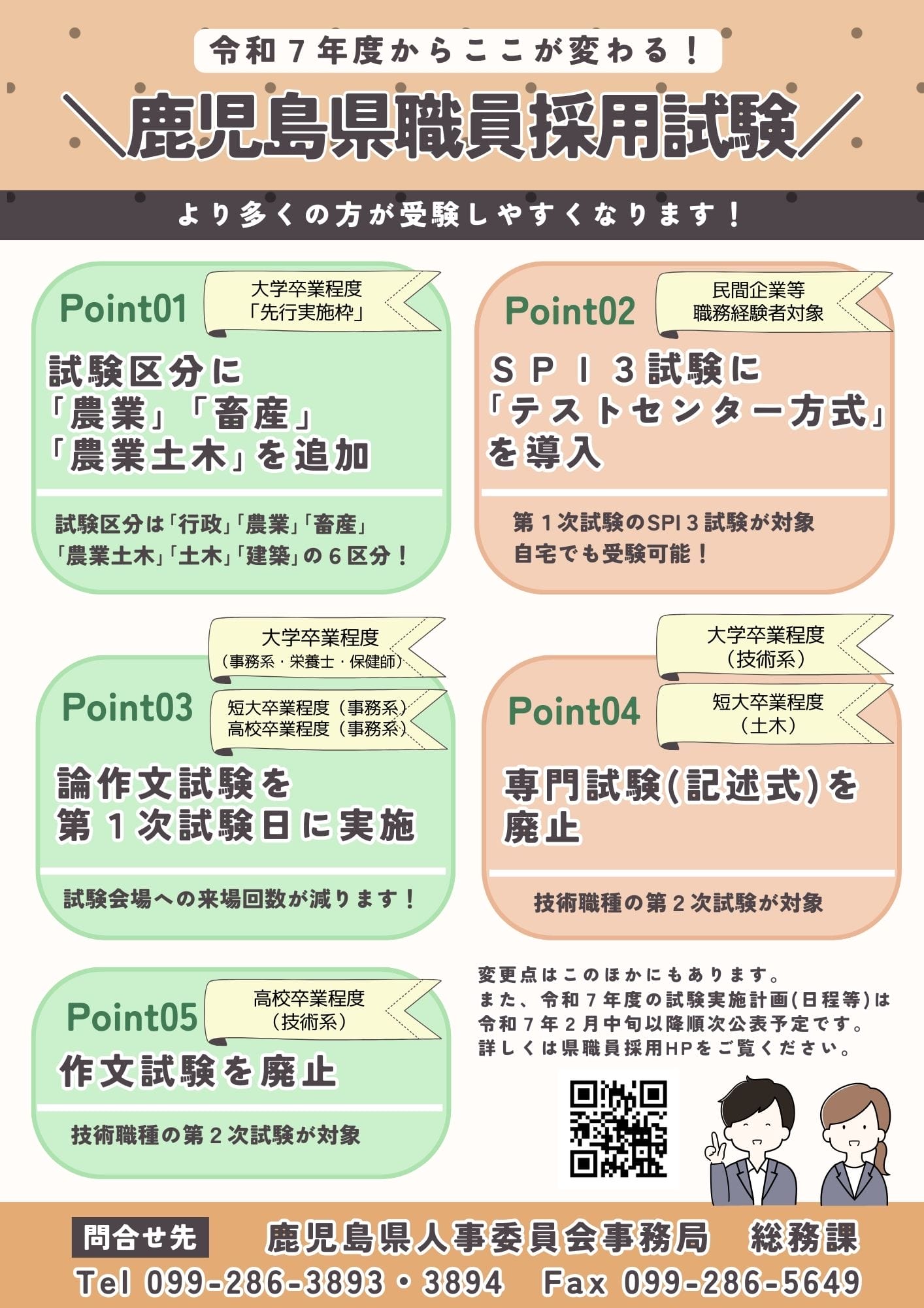 加西市職員採用（大学卒業程度） 2027 加西市職員採用(大学卒業程度) 公務員 教養試験 問題集6冊＋願書