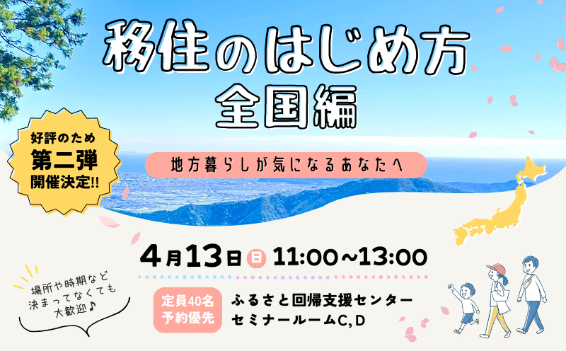 ホーム