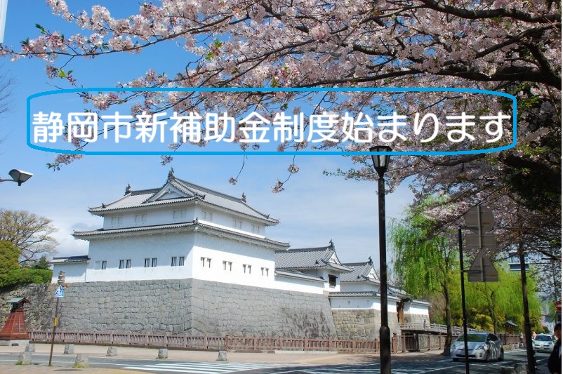 令和7年4月1日以降に移住をされる方へ。新しい補助金制度始まります。 | 地域のトピックス