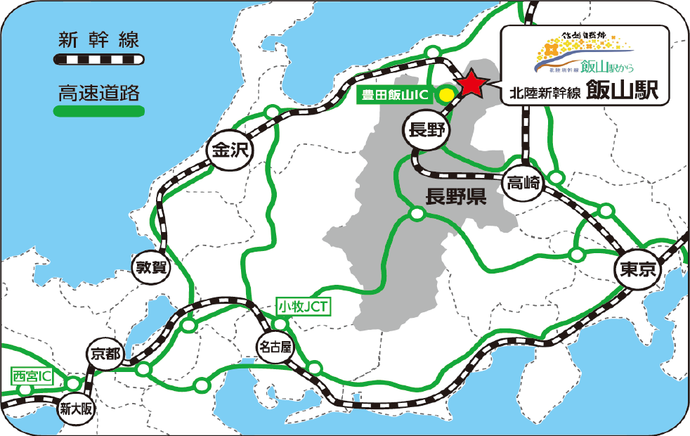 飯山市・移住のはじめ方~長野県の北部の暮らしについての個別相談会~ | 移住関連イベント情報