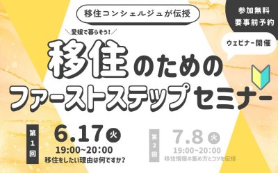 20250617愛媛イベントアイキャッチ