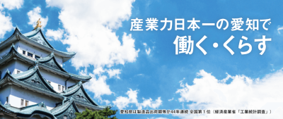【愛知県で就職】5/17（土）・5/24（土）「自己分析・適職診断セミナー」参加者募集中！ | 地域のトピックス