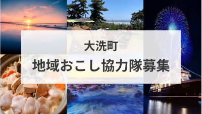 【募集】観光情報サイト充実化＆旅行コンテンツの企画・開発★ | 地域のトピックス