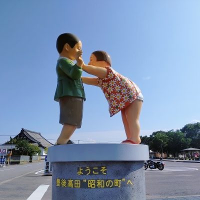 おんせん県おおいた　豊後高田市の空き家見学プログラム | 移住関連イベント情報