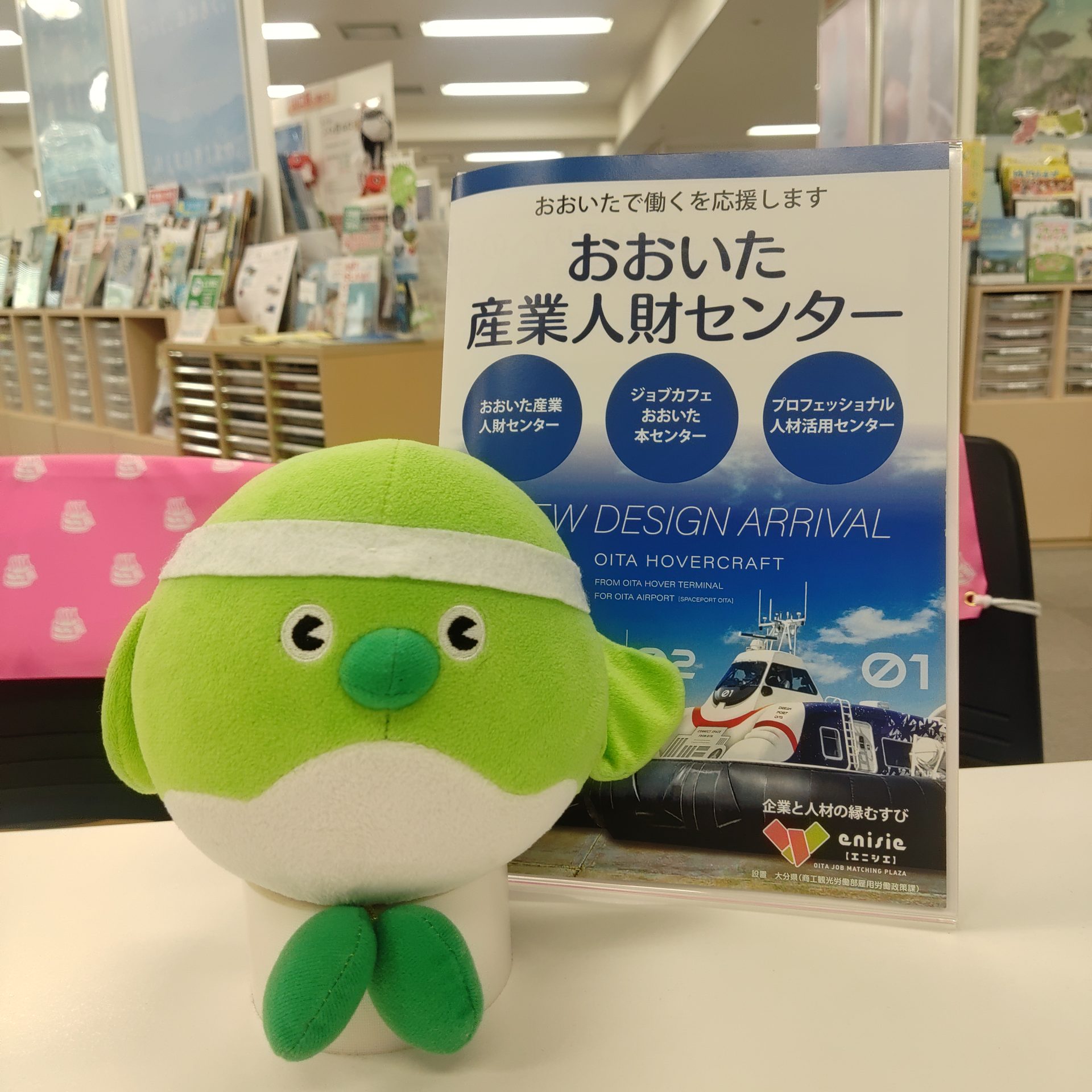 おんせん県おおいた 就職・転職出張相談会 in 東京 | 移住関連イベント情報