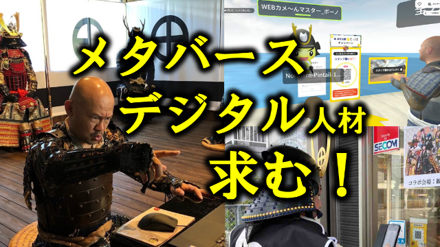 【日置市】〈ひおきカメカメ団デジタル隊長〉地域おこし協力隊1名募集! | 地域のトピックス