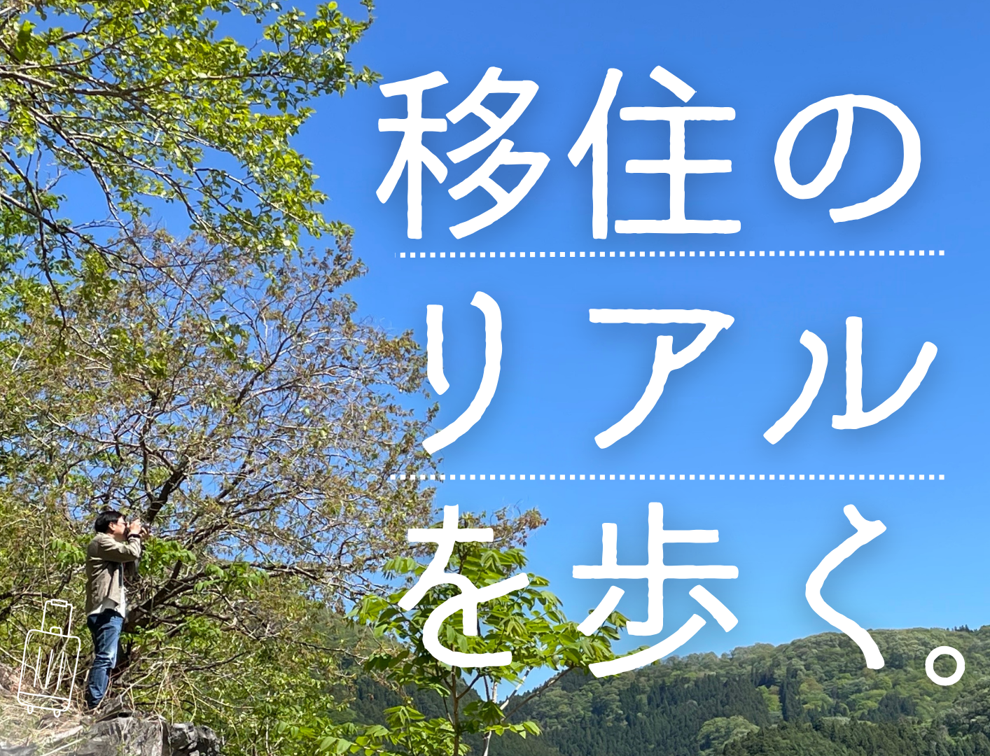 【参加者募集中】田舎暮らし体験旅~群馬県・藤岡市鬼石 Onishi~ | 移住関連イベント情報