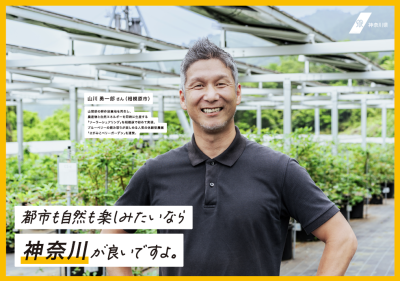 知るほど、なるほど、かながわ移住セミナー Vol.２ | 移住関連イベント情報