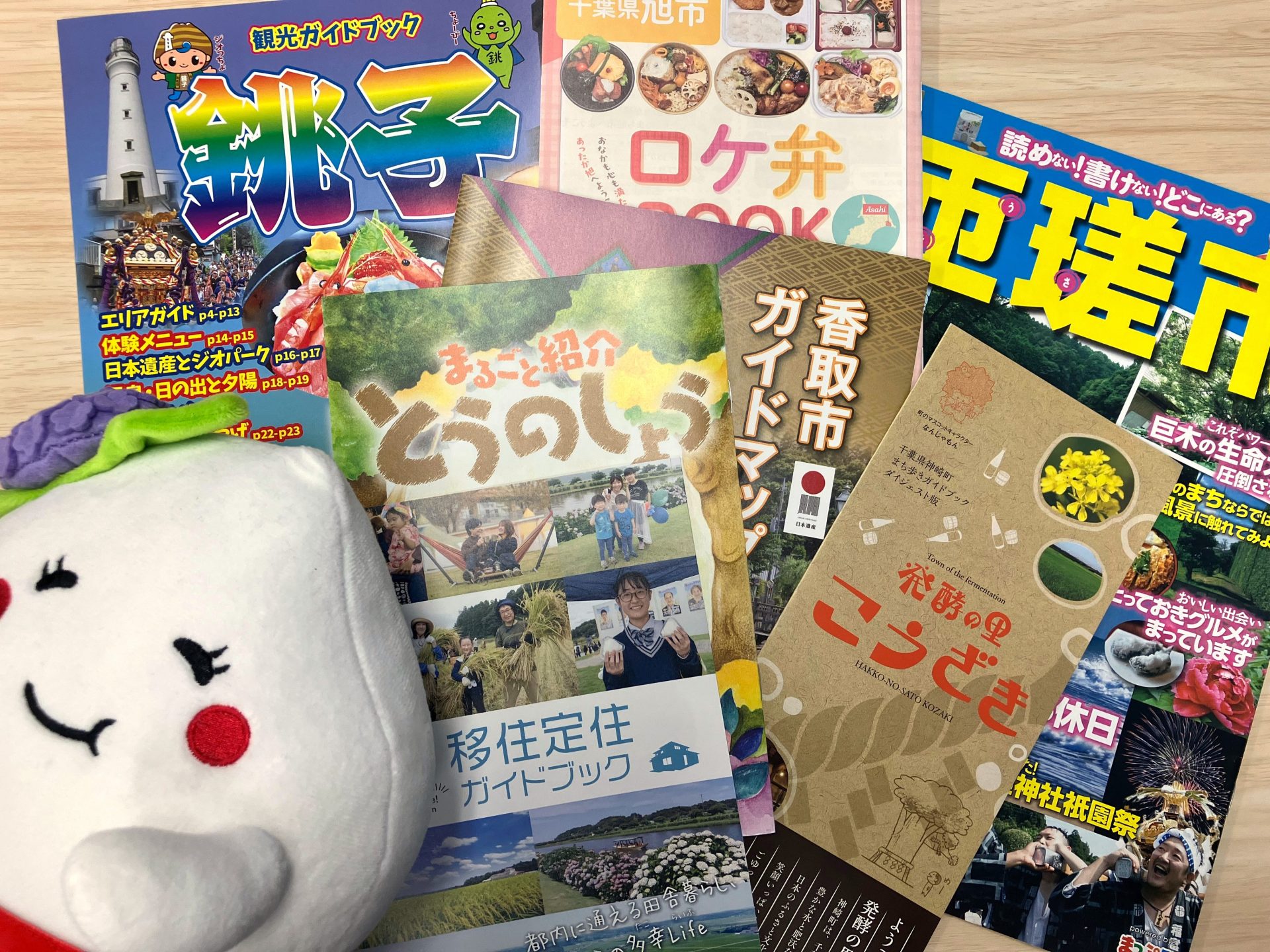 【チバかも通信:北東エリア編】食いしん坊にぴったりの移住候補地見つけた⁉ | 地域のトピックス