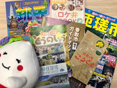 【チバかも通信：北東エリア編】食いしん坊にぴったりの移住候補地見つけた⁉ | 地域のトピックス