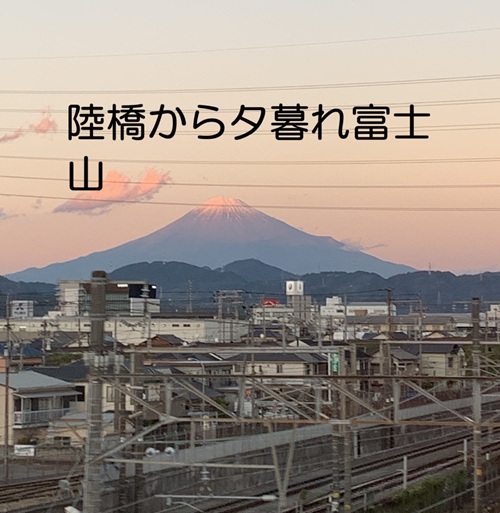 富士山いろんな所から見えます! | 地域のトピックス