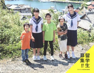 からつ ななつの島で、宝探し留学　現地見学会 | 地域のトピックス
