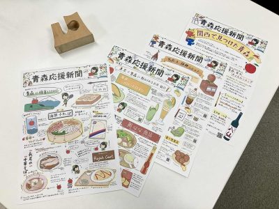 Nariさんの「青森応援新聞」バックナンバーがそろっています! | 地域のトピックス