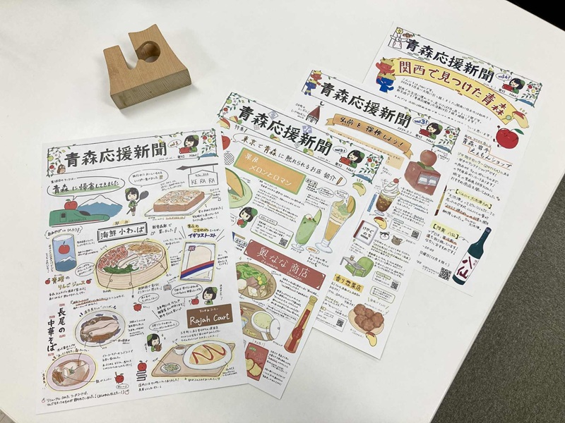Nariさんの「青森応援新聞」バックナンバーがそろっています! | 地域のトピックス