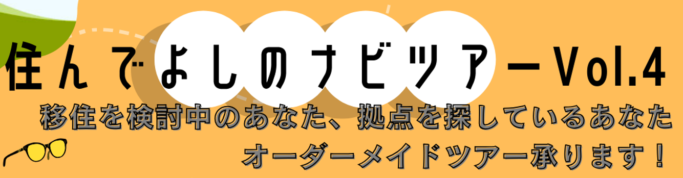【奈良県吉野町】吉野町のこと聞きに来てみませんか? | 地域のトピックス