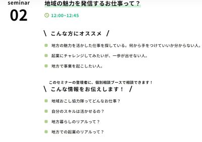 7/6(日) 地域おこし協力隊【合同】募集説明会の開催(広島県内8市町対応) | 地域のトピックス
