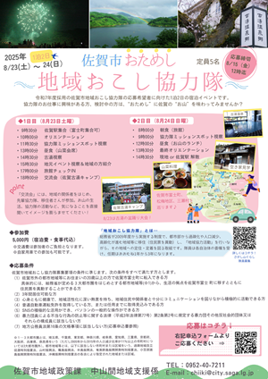 チラシ小