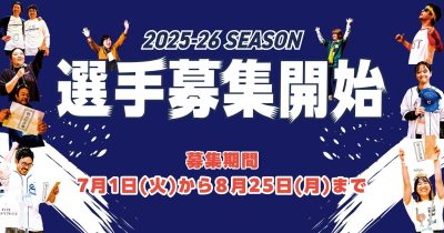【選手募集中！】九州移住ドラフト会議 | 地域のトピックス
