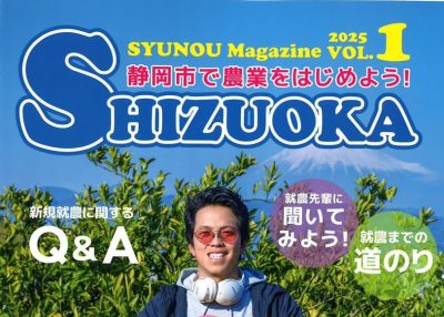 就農したい人や農業に関わりを持ちたい人！相談できますよ | 地域のトピックス