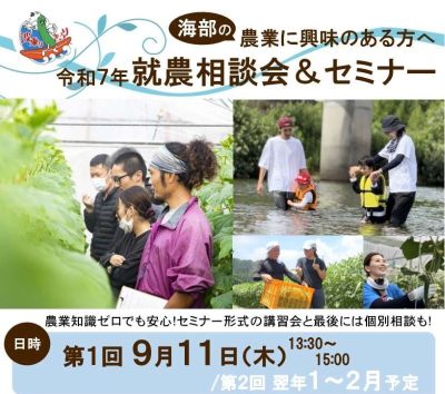 ”海部のきゅうり”で農業未経験から新規就農を目指す「就農相談会＆セミナー」 | 移住関連イベント情報