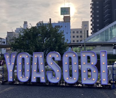 YOASOBI HALL TOUR 2025 ＆夜祭しみず | 地域のトピックス