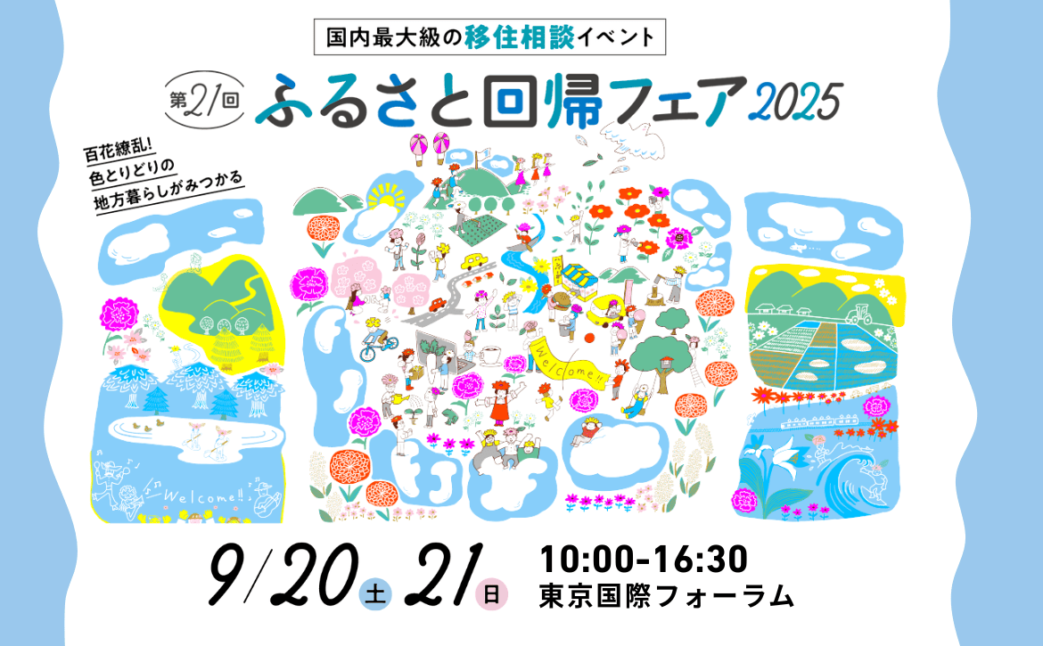 ホーム