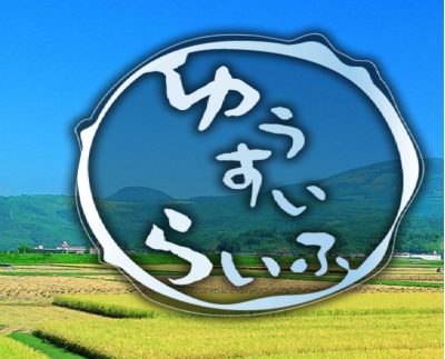 鹿児島県湧水町　お試し住宅 | 地域のトピックス