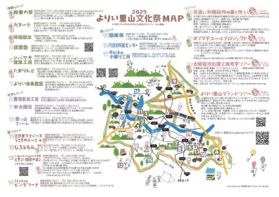 【寄居町】里山文化祭 | 地域のトピックス
