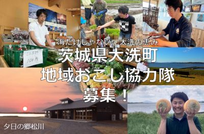 「夕日の郷松川」の活動を支援し地域を元気にする | 地域のトピックス