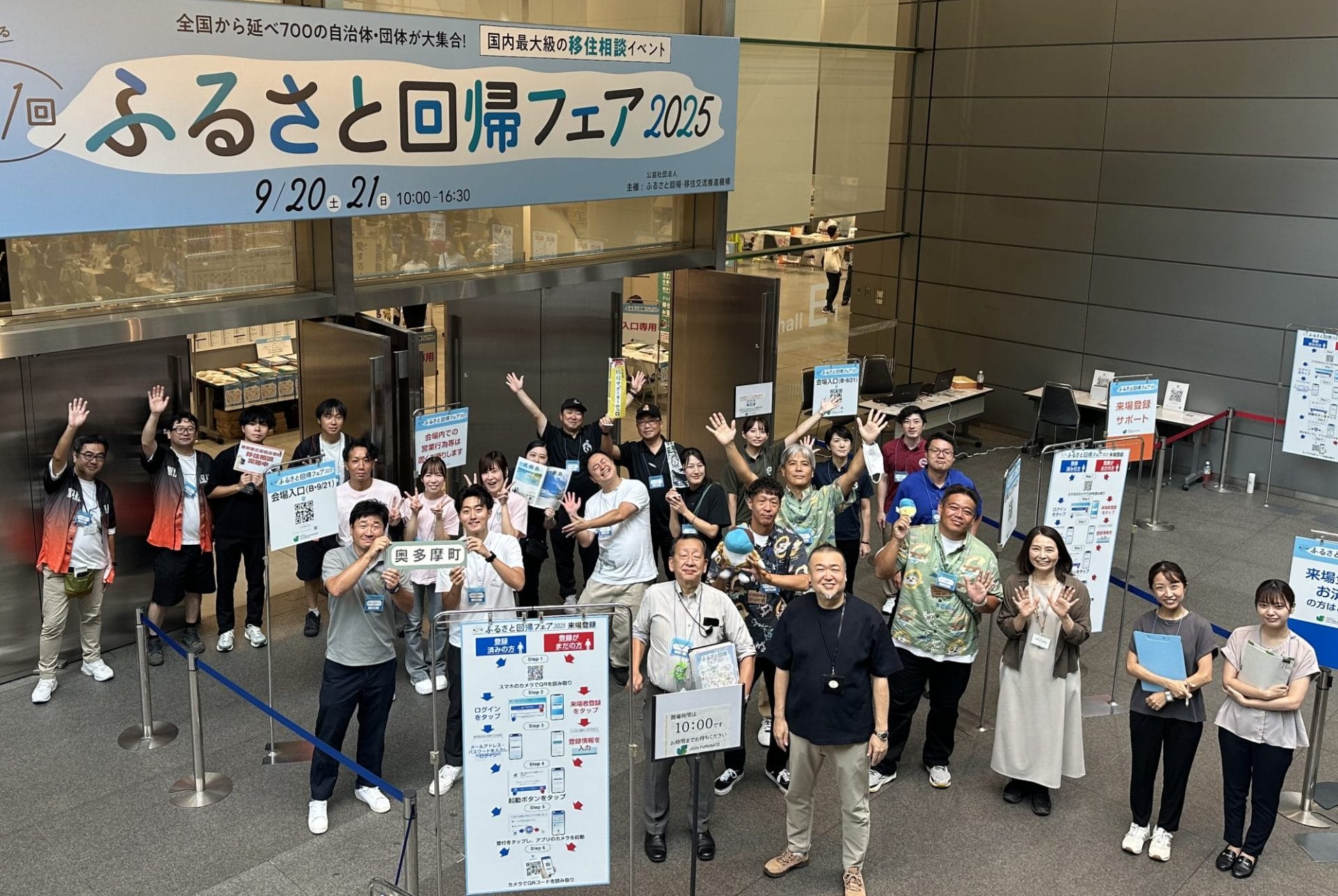 東京都の7市町村が集結！日本最大の移住イベント「ふるさと回帰フェア」に参加しました | 地域のトピックス