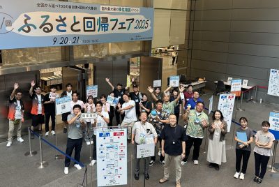 東京都の7市町村が集結！日本最大の移住イベント「ふるさと回帰フェア」に参加しました | 地域のトピックス