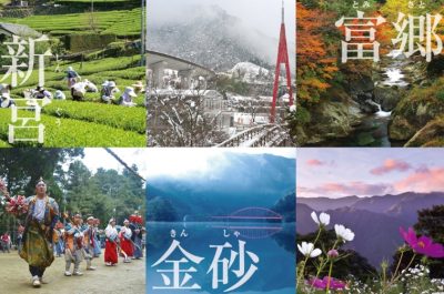 【愛媛県四国中央市】「四国のまんなか」の魅力を発信する地域おこし協力隊を募集！ | 地域のトピックス