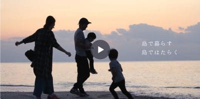 【マルチワーカー募集】鹿児島から飛行機で40分！種子島の中種子町で島暮らし、始めませんか | 地域のトピックス