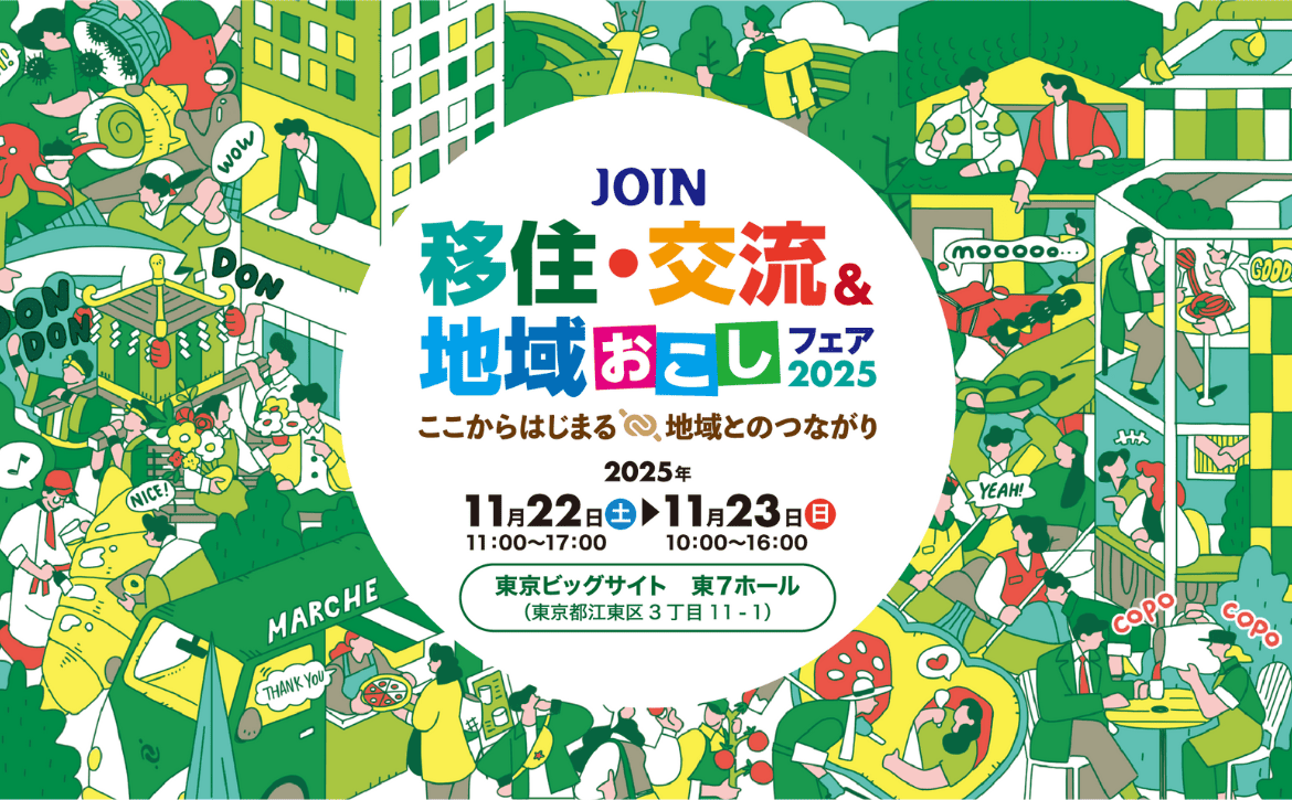 ホーム