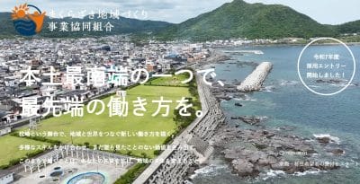 本土最南端で、“暮らし×しごと”がゆるく動き出す。　まくらざき地域づくり事業協同組合 | 地域のトピックス