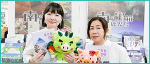 鹿児島県の移住相談窓口