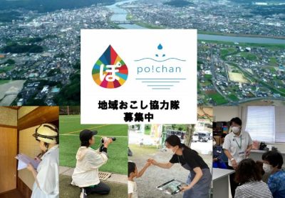 【薩摩川内市】令和8年度 地域おこし協力隊員を募集します | 地域のトピックス